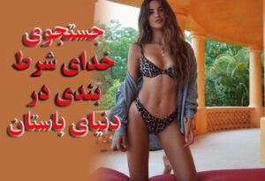 خدای شرط بندی جستجوی خدای شرط بندی در دنیای باستان