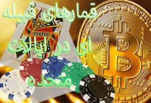 قمارهای قبیله ای در ایالات متحده | آینده برای قمارهای قبیله ای