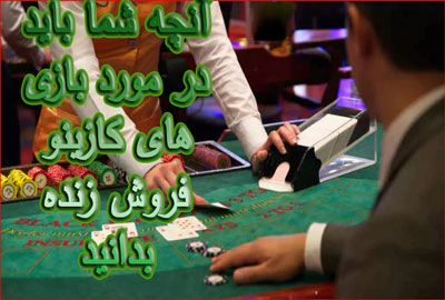 Apa yang perlu Anda ketahui tentang permainan kasino langsung!
