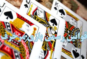 قوانین رسمی بازی مزخرف (تقلب)، راه اندازی و نحوه بازی