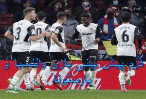 فرم پیش بینی بازی والنسیا و بارسلونا (لالیگا اسپانیا، 1 اسفند)