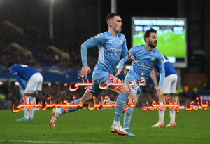 فرم پیش بینی بازی‌ پیتربور در مقابل منچسترسیتی