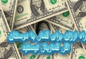 6 راه ارزان برای قمار با دوستان اگر قمارباز نیستید