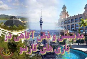 مدیتیشن و ذهن آگاهی در بازی های کازینو